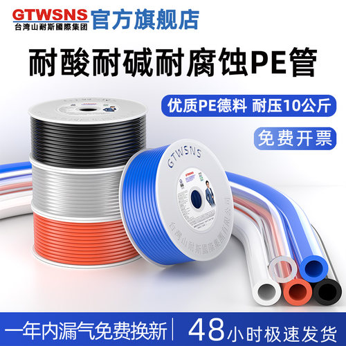 台湾山耐斯集团PE软管环保聚乙烯