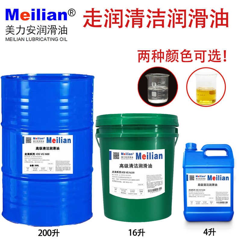 清洁润滑油68号N22#32#46#100机械雕刻机床导轨封边机机油高温18L