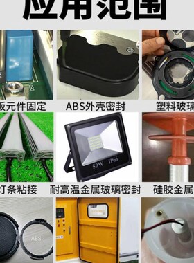 鑫展翔XZX-735食品级硅胶粘ABS/PC不发白软性防水密封耐高温胶水