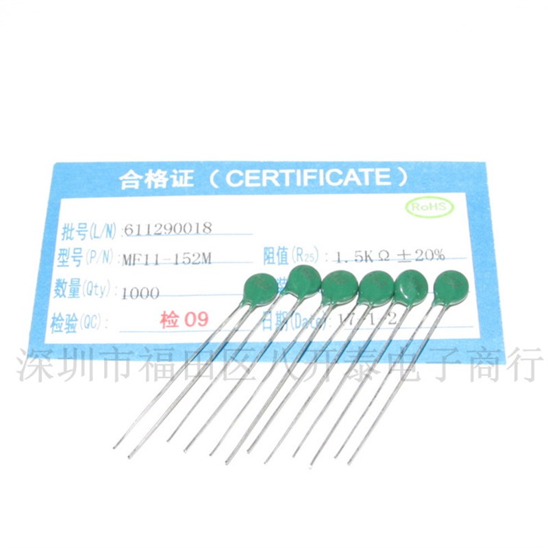 152 NTC 1500欧姆 MF11 1.5K 负温度热敏电阻 1000个/包