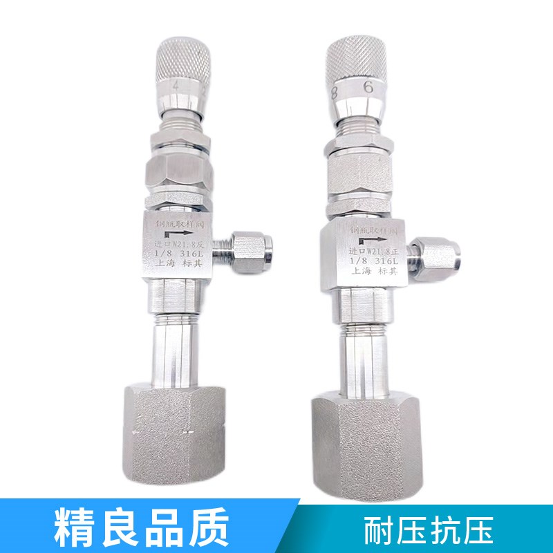 HA24H-320P不锈钢钢盖瓶取样气体流量控制刻度微量调节针