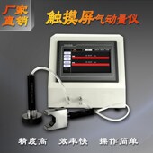 数显电子柱气动量仪智能气电测微仪浮标气动测量仪内外径圆度测头