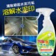 汽车漆面水泥克星水泥溶解剂汽车水泥清除剂水泥清洗去除剂