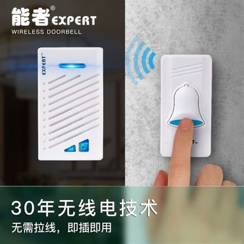 能者无线家用智能超远距离电子遥控门玲钟老人病人呼叫器E-72A07