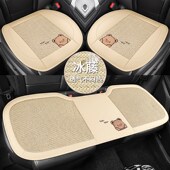 汽车夏凉坐垫通风透气夏季 夏天冰丝凉垫凉席车垫C 座垫2025新款
