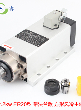 尚客雕刻机主轴电机SK2.2kwER20带法兰款高速方形风冷木工电主轴