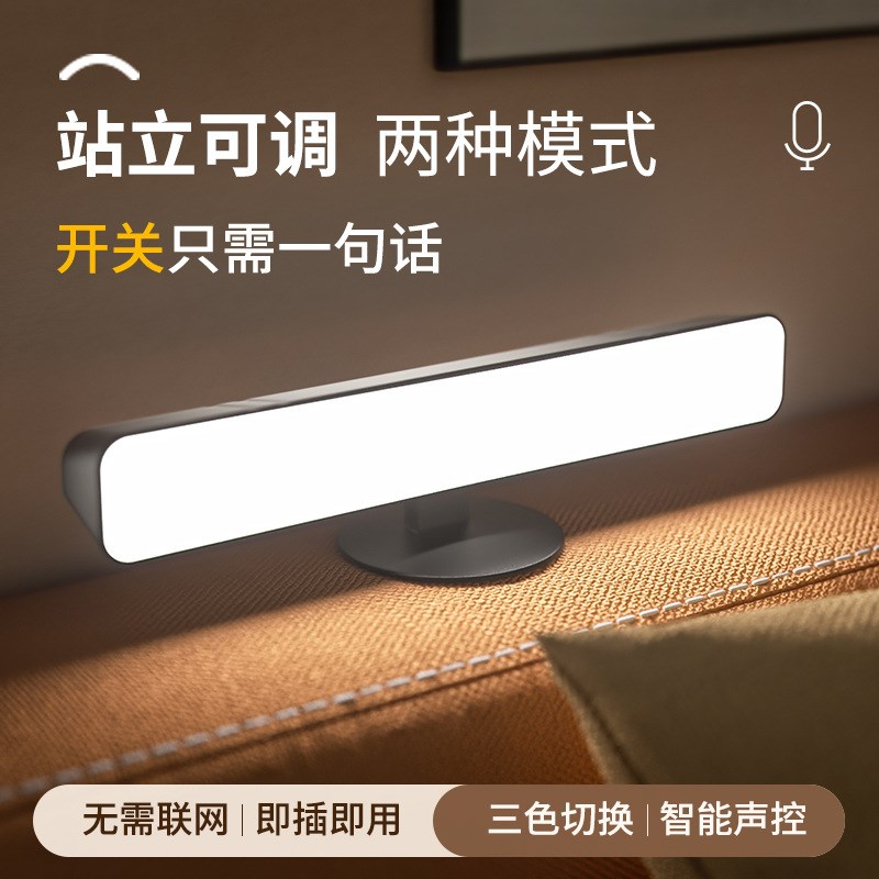 声控语音小夜灯离线无网语音USB灯插电式卧室M床头人工LED灯家用
