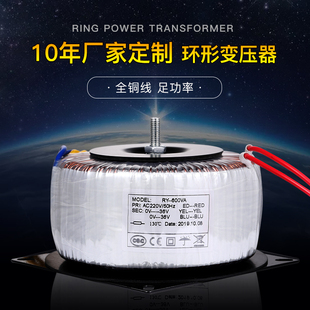 环形变压器音响胆机石机环牛功放步进电机地暖墙暖电采暖发热涂料