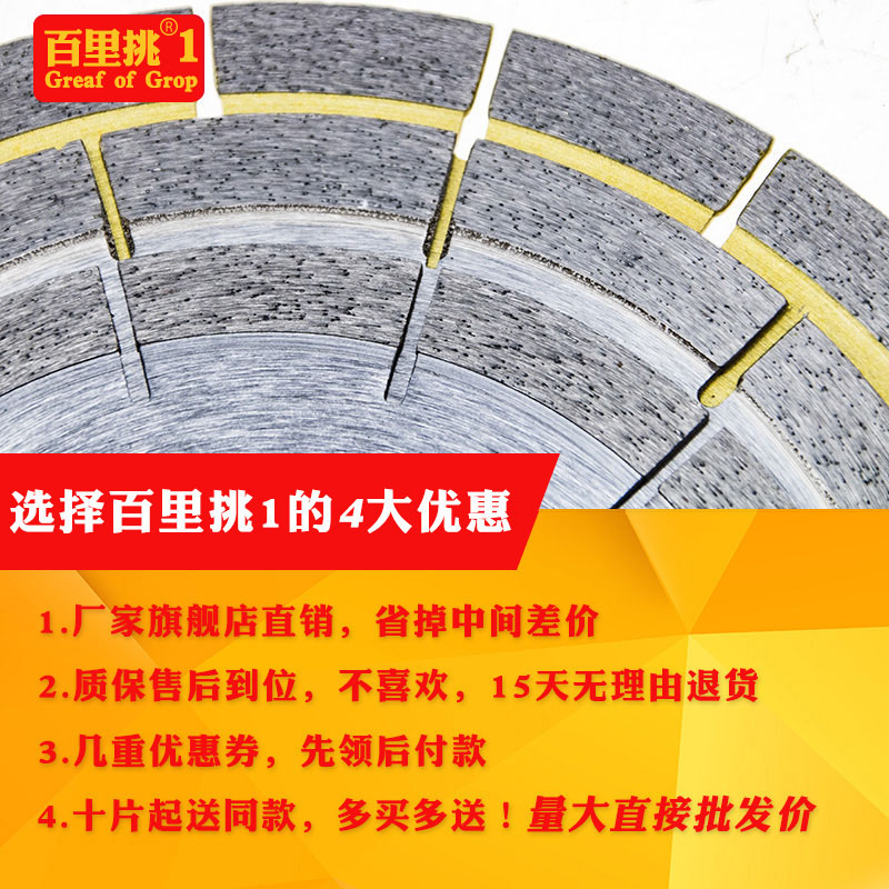 百里挑一瓷砖切割片130地砖 150玻化180微晶石大U板倒角金刚石锯