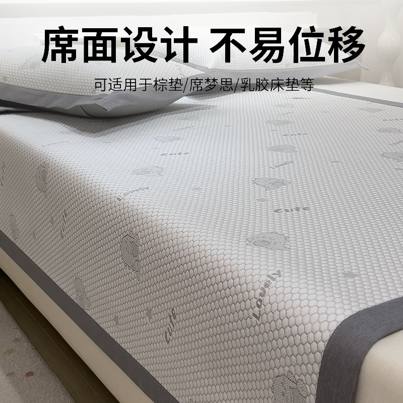 夏季冰丝凉席三件套防滑冰豆豆空调席子凉感丝宿舍单人软席子床罩