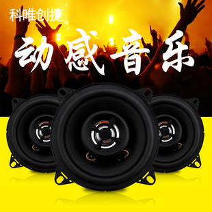 同轴重低音扬声器 迪悦汽车音响喇叭4X6寸4寸5寸6寸6.5寸6X9寸改装