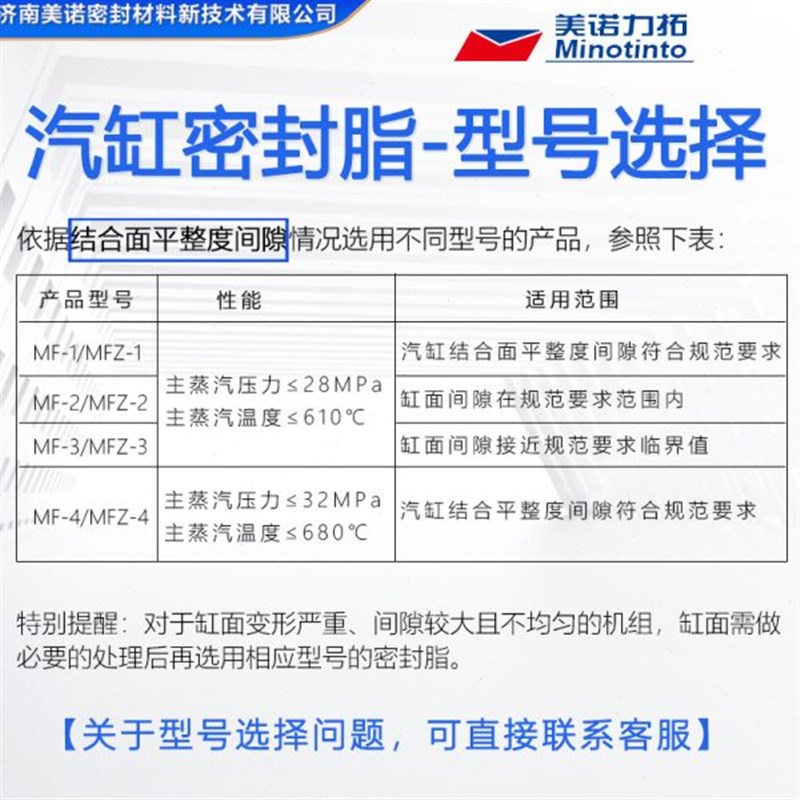 MFZ新型高性能汽轮机汽缸密封脂MFZ-1/2/3/4型气缸密封胶 5kg/桶