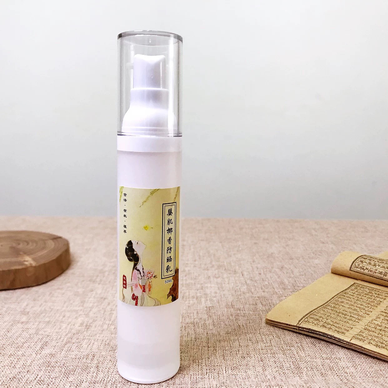婴肌椰香防日晒辐射乳极简配方儿童敏感肌温和面部全身新品华蕴堂