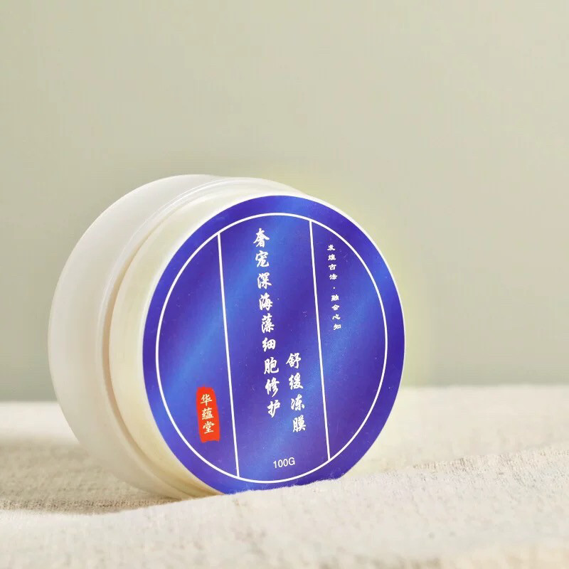 奢宠深海藻晚安冻膜依克多因强大修护补水晒后敏感疗愈高货面膜