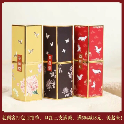 限量故宫管迷你小口红滋润食疗级植物孕妇儿童新鲜定制华蕴堂推荐