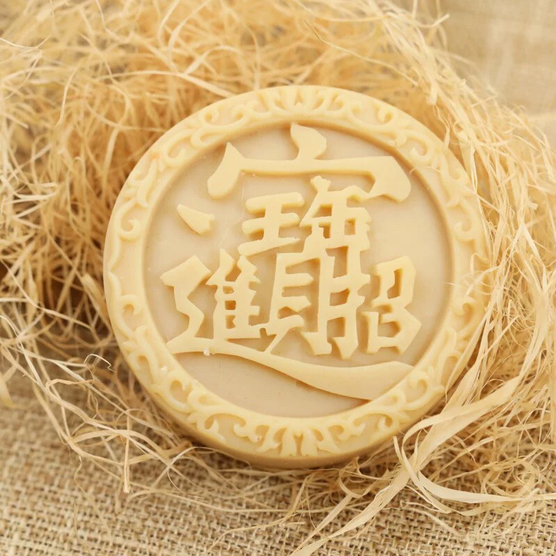 凝肌如玉古法冷制中草手工皂 洗出肤若凝脂 健康清洁 华蕴堂精品
