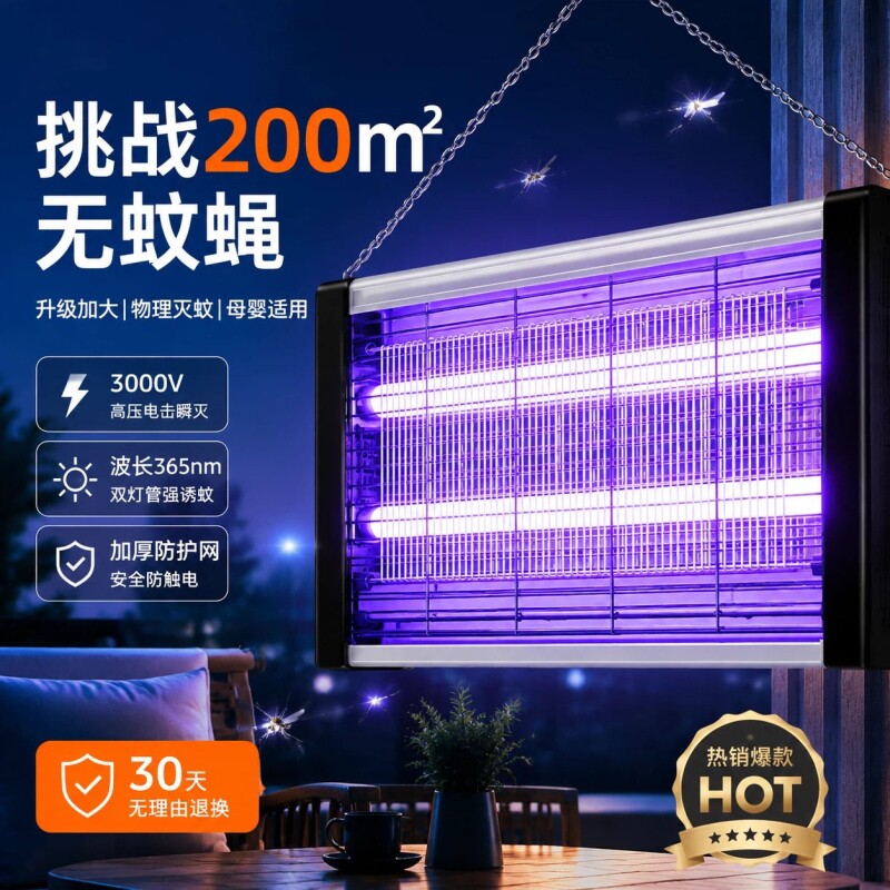 灭蚊灯2026新款灭蝇灯餐
