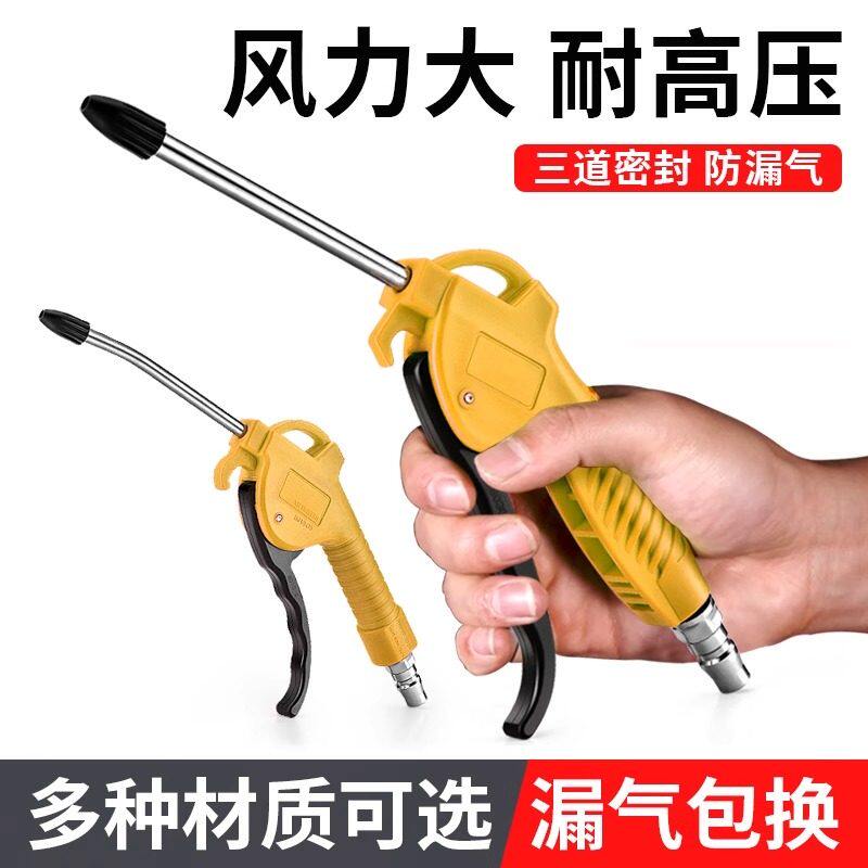 高压吹尘枪吹灰枪气泵吹风枪加长气动工具空压机喷枪除尘吹气尘枪