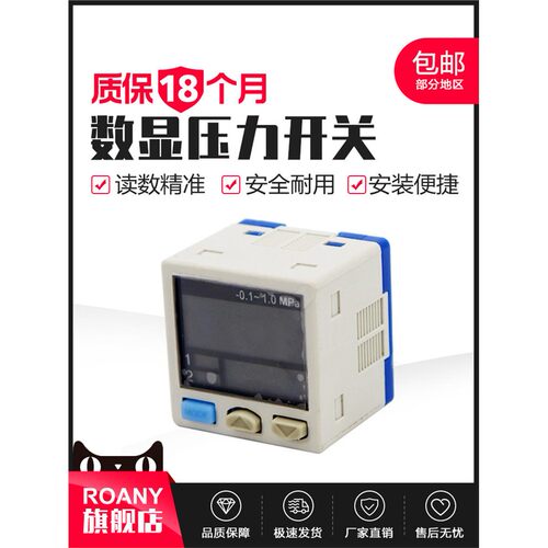 数显真空负压压力传感器1