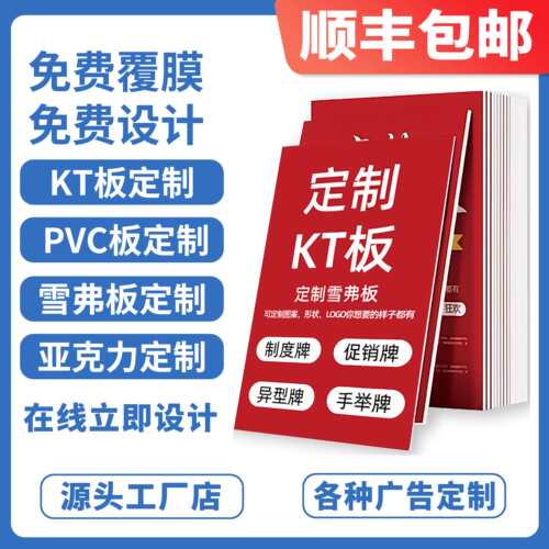 kt板定制户外写真制作广