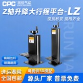 实验升降台光学Z轴大行程工作台精密立柱T型丝杆手摇相机升降平台