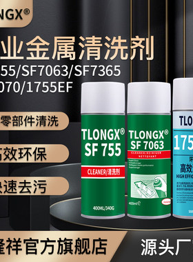 1755EF高效清洗剂1750 81204螺栓螺纹松动剂SF755 7063 790 7200
