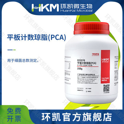 广东环凯微生物官方店平