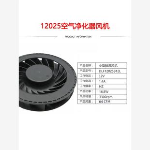 10025Diy空气净化器风扇低噪音涡轮风扇