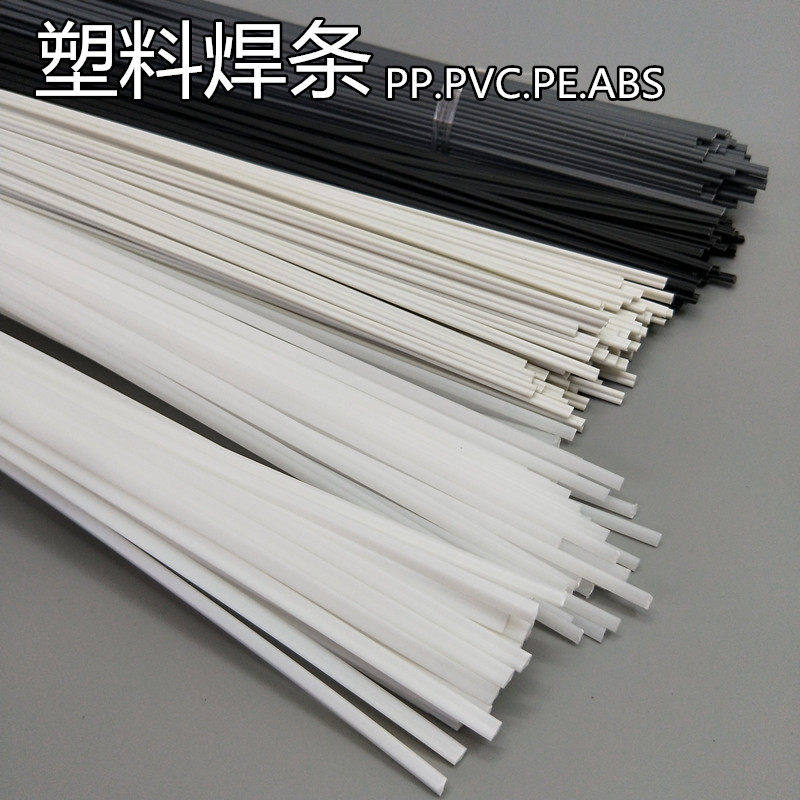 塑料焊条 PP焊条 PE PPR PVC塑料地板焊条ABS汽车保险杠塑料焊条,橡塑材料及制品,塑料焊条,淘宝优惠券,粉丝福利购,淘宝优惠卷