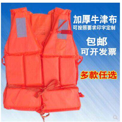大人救生衣大浮力船用专