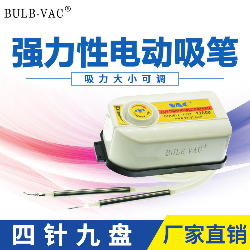 SMT手工贴片机 电动吸笔 真空吸笔 IC吸笔 五槽喂料架 强力型包邮