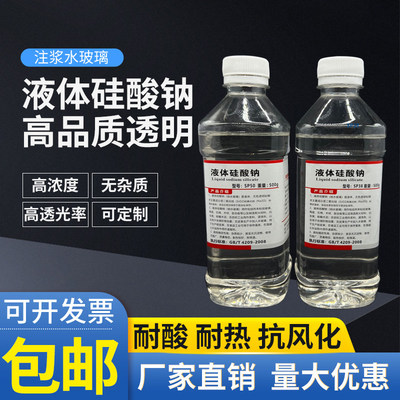 液体硅酸钾钠水玻璃SP50