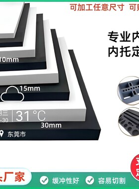 黑色38～90度EVA泡棉板材料cos道具制作泡沫板材海绵包装内衬定制