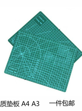 软陶粘土垫板手工制作A4切割垫板介刀板雕刻绿色双面高达模型工具