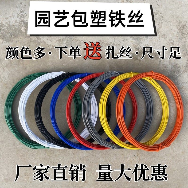 手工DIY包塑铁丝钢丝电线 植物盆栽爬藤造型支架包胶粗园艺铁线莲,鲜花速递/花卉仿真/绿植园艺,花艺材料,淘宝优惠券,粉丝福利购,淘宝优惠卷