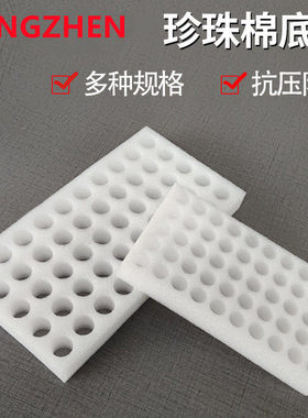 核酸检测试管架30孔50孔100孔15mm离心管泡沫底座珍珠棉托 托盘架