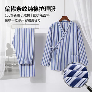 尚锦袂系带易穿脱纯棉病号服女病人睡衣两件式套装男医院患者护理