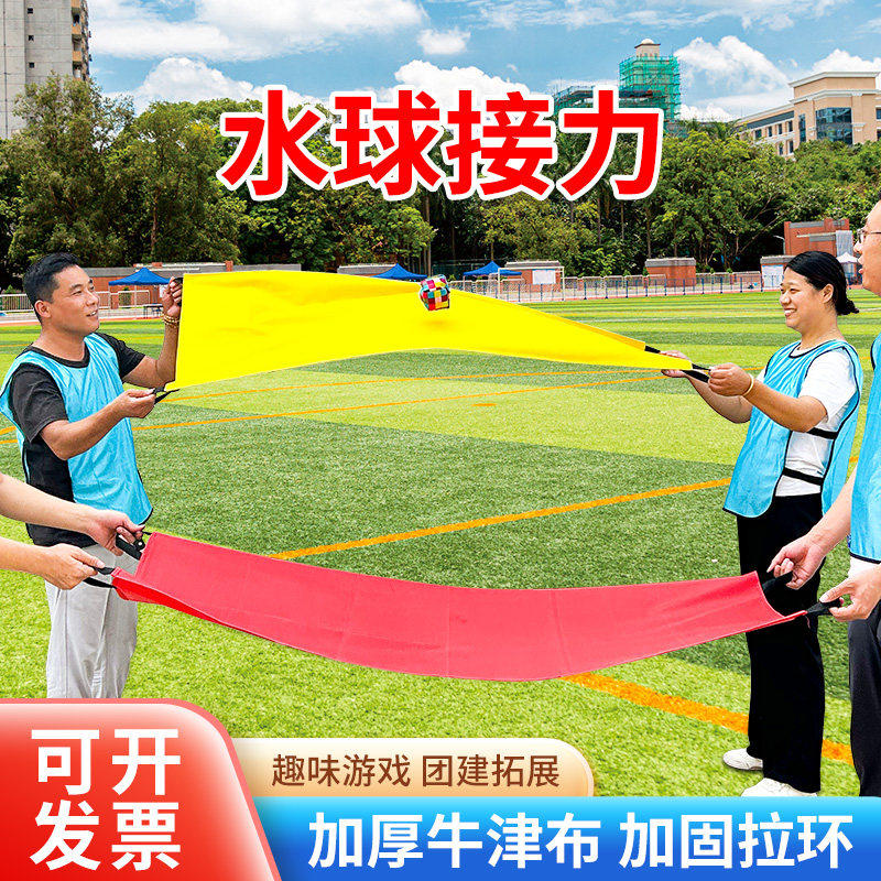 水球接力赛夏日公司团建