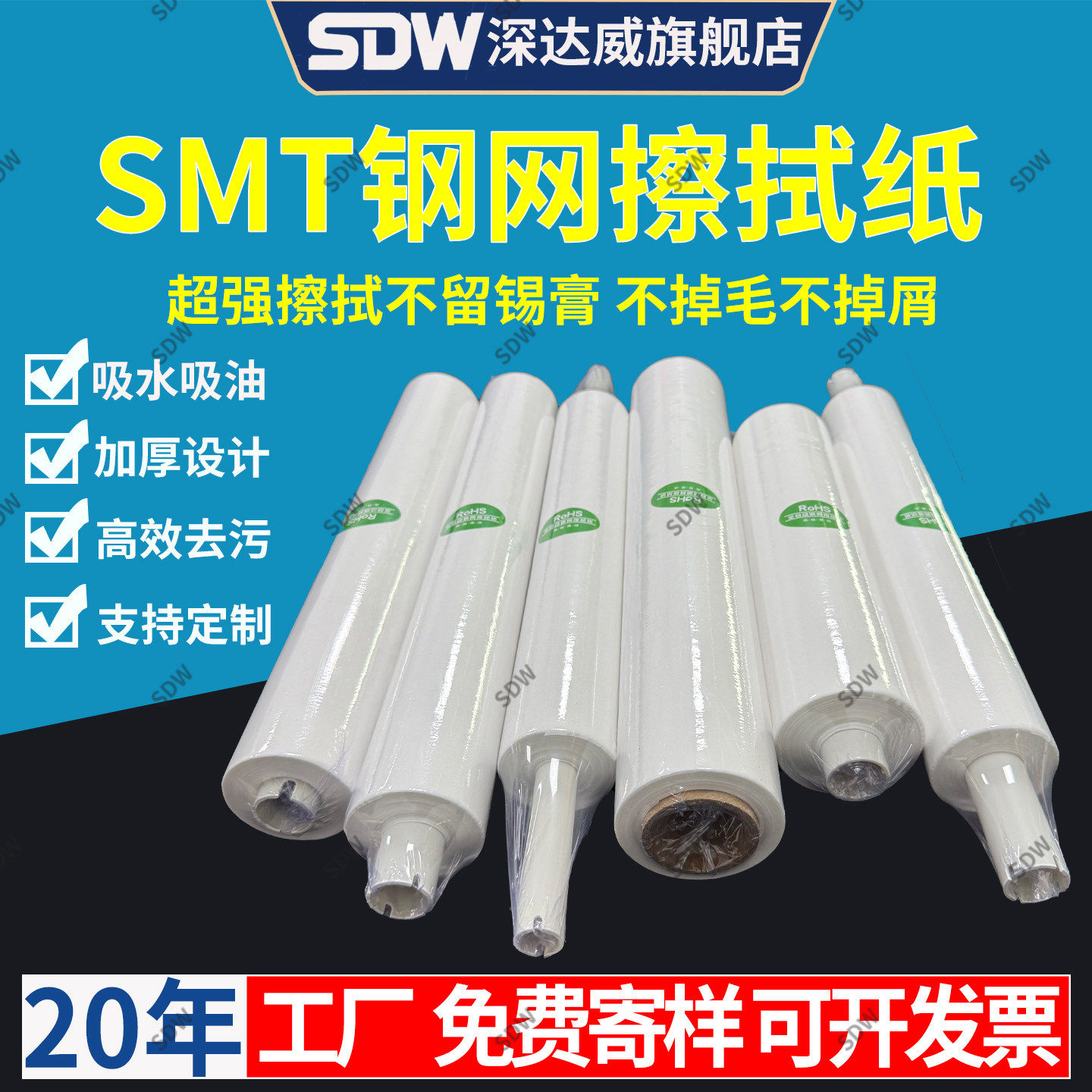 SMT钢网擦拭纸DEKMPG德
