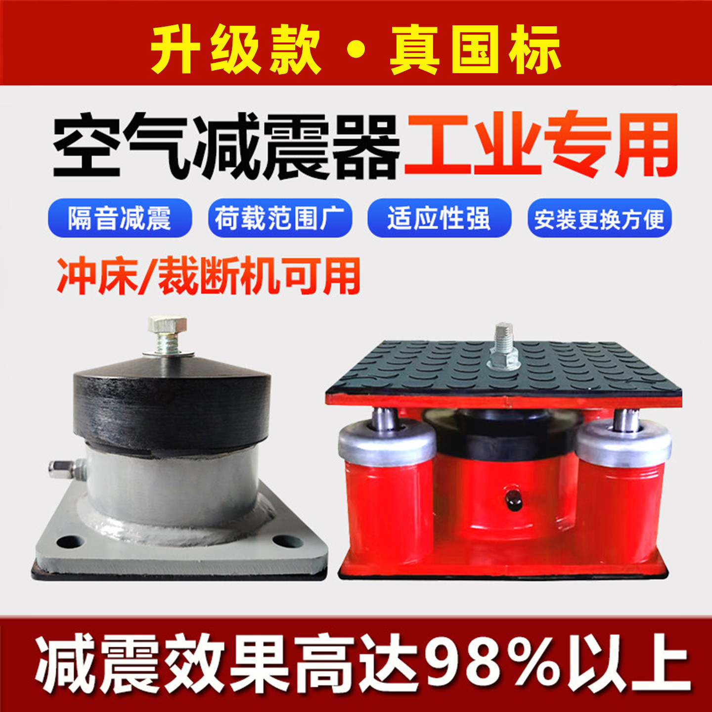 阻尼空气减震器冲床水泵