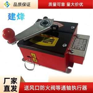 厂家直销小SD防火阀执行