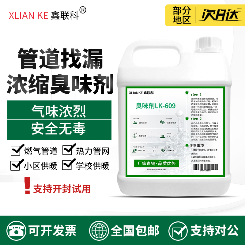 味大燃气管道快速找漏点