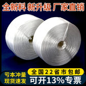 全新料PP塑料绳手工封口编织包装 绳尼龙绳捆绑带绳子打包捆紮绳