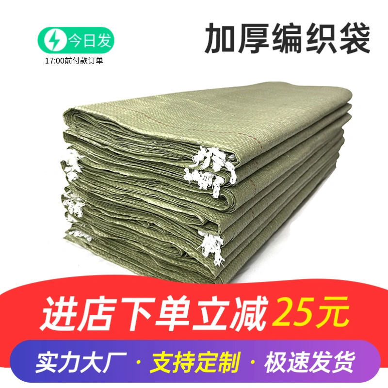 聚丙烯编织袋特厚外覆膜