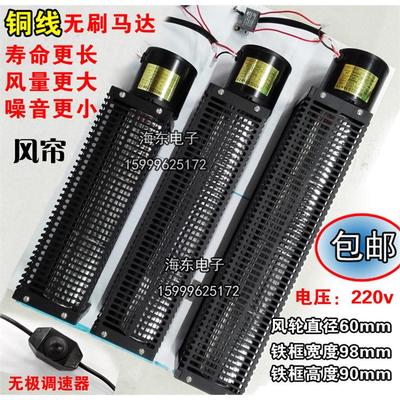 220v横流风机轴60贯滚筒