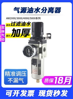 空气调减压过滤器AW2000-02 3000-034000-04油水分离气源处理单联