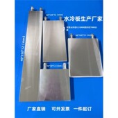 水冷板散热器厂家直销多规格可定制Cpu显卡制冷水冷块定制水冷板