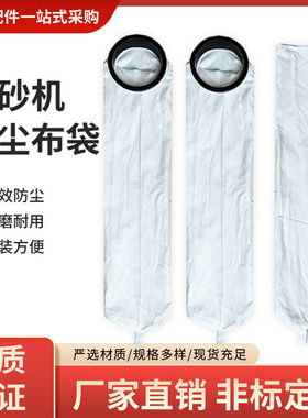 新品手动自动喷砂机吸尘除尘布袋带黑色橡胶圈集尘过滤袋非标订做