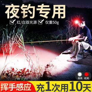 猫司令870夜钓头灯红光防蚊感应超长续航钓鱼专用2025新款 头戴式