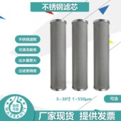 1020寸不锈钢滤芯前置过滤器净水器滤网大胖滤瓶通用可清洗耐高温